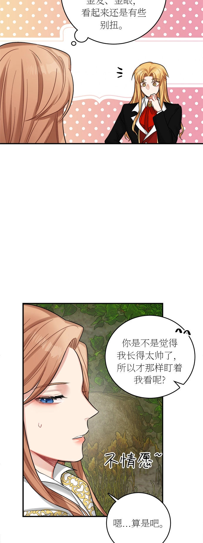 第18话 第14页