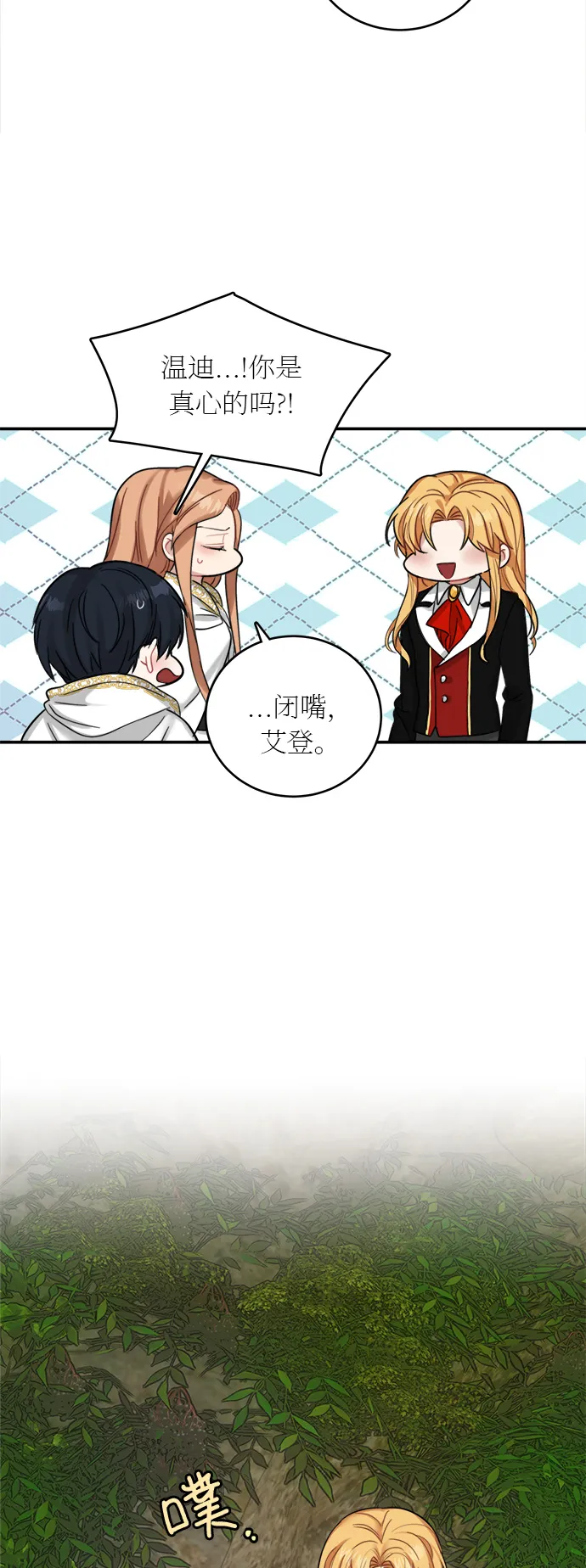 第18话 第15页