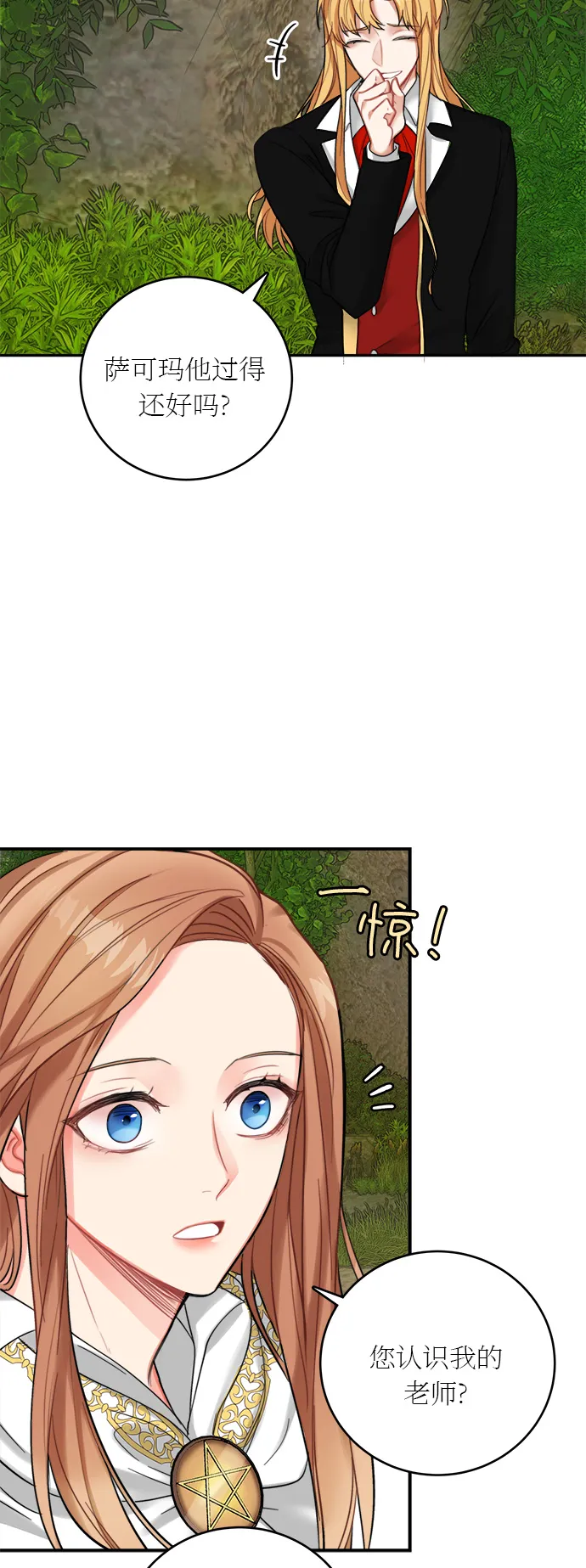 第18话 第16页