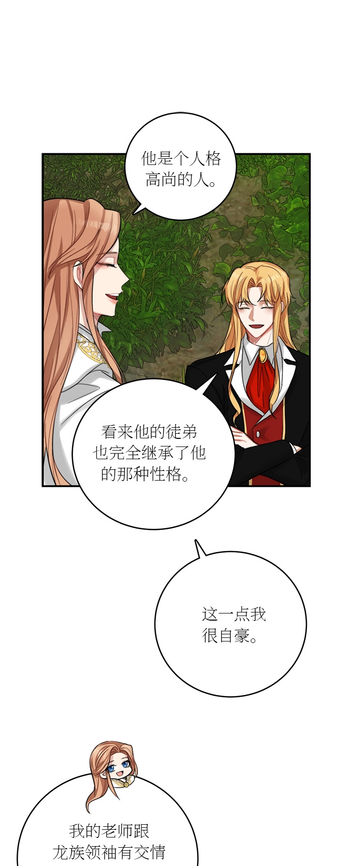 第18话 第18页