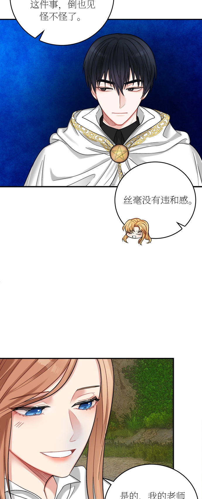 第18话 第19页