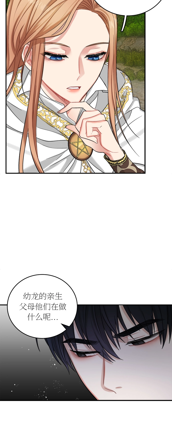 第18话 第25页