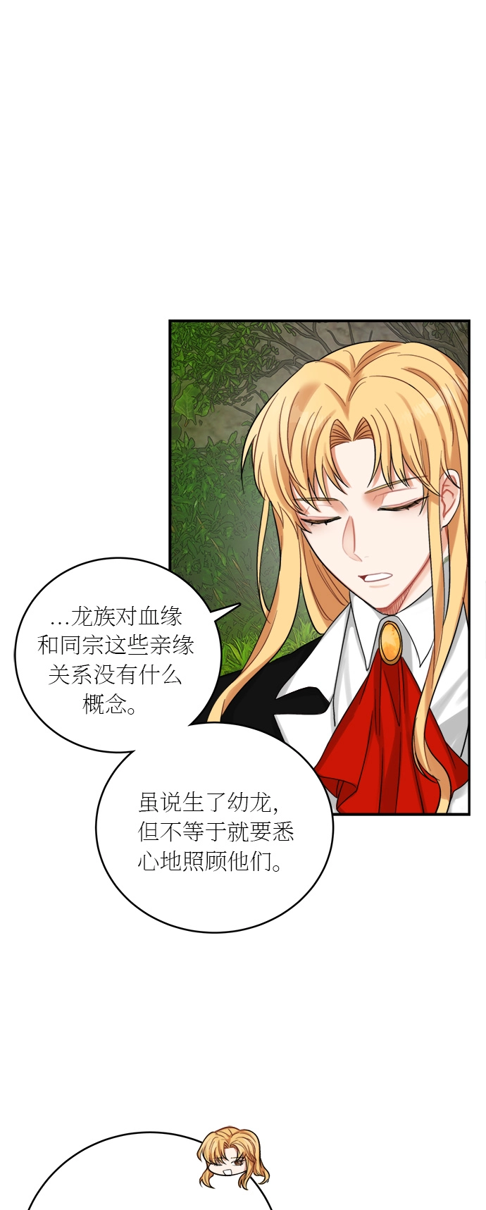 第18话 第26页