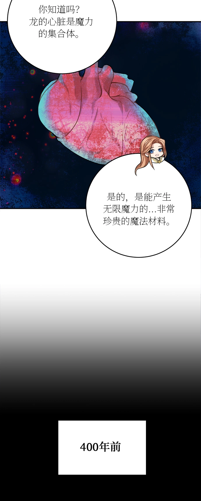 第18话 第27页
