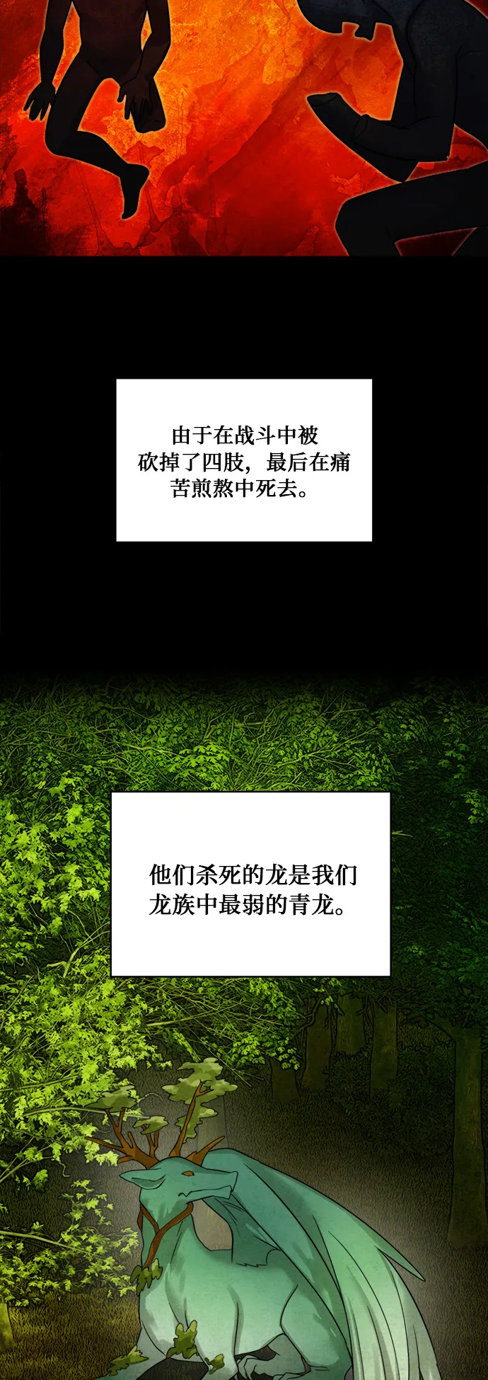 第18话 第30页