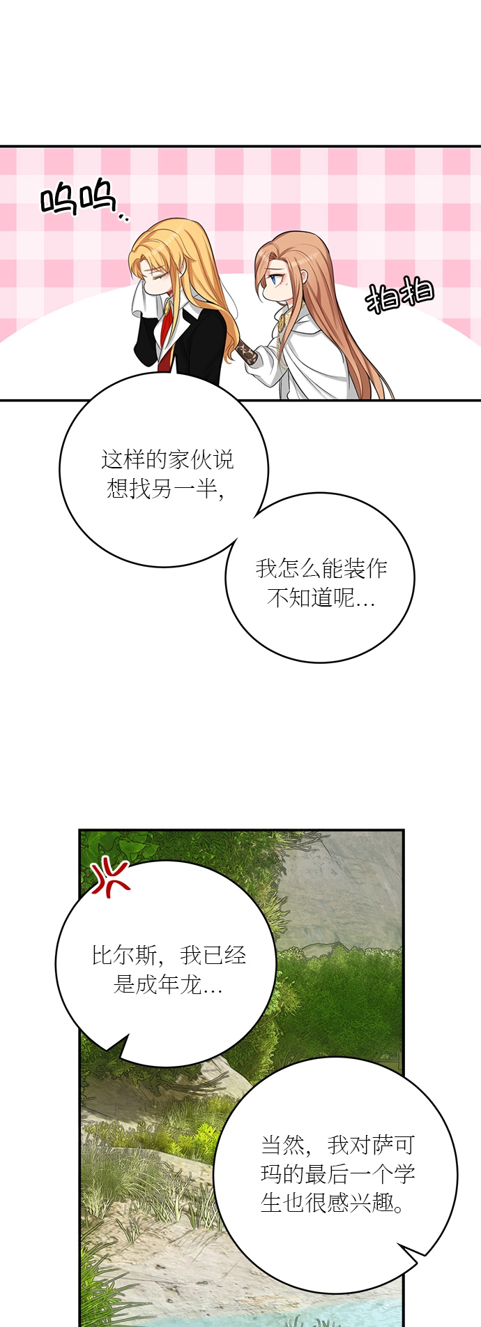 第18话 第34页