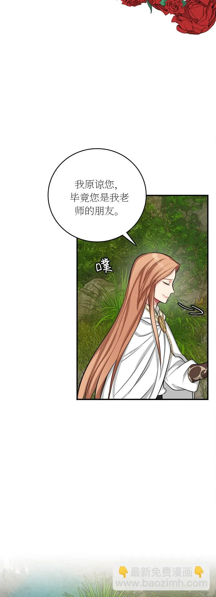 第18话 第36页