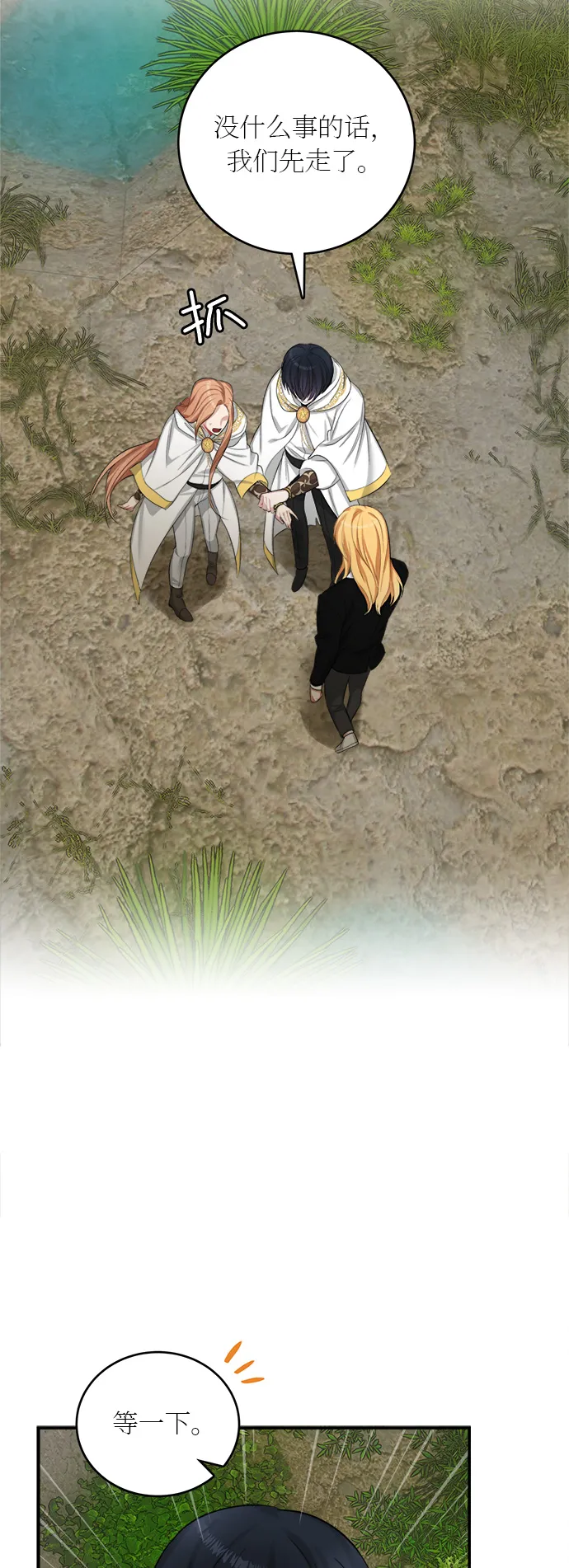 第18话 第37页