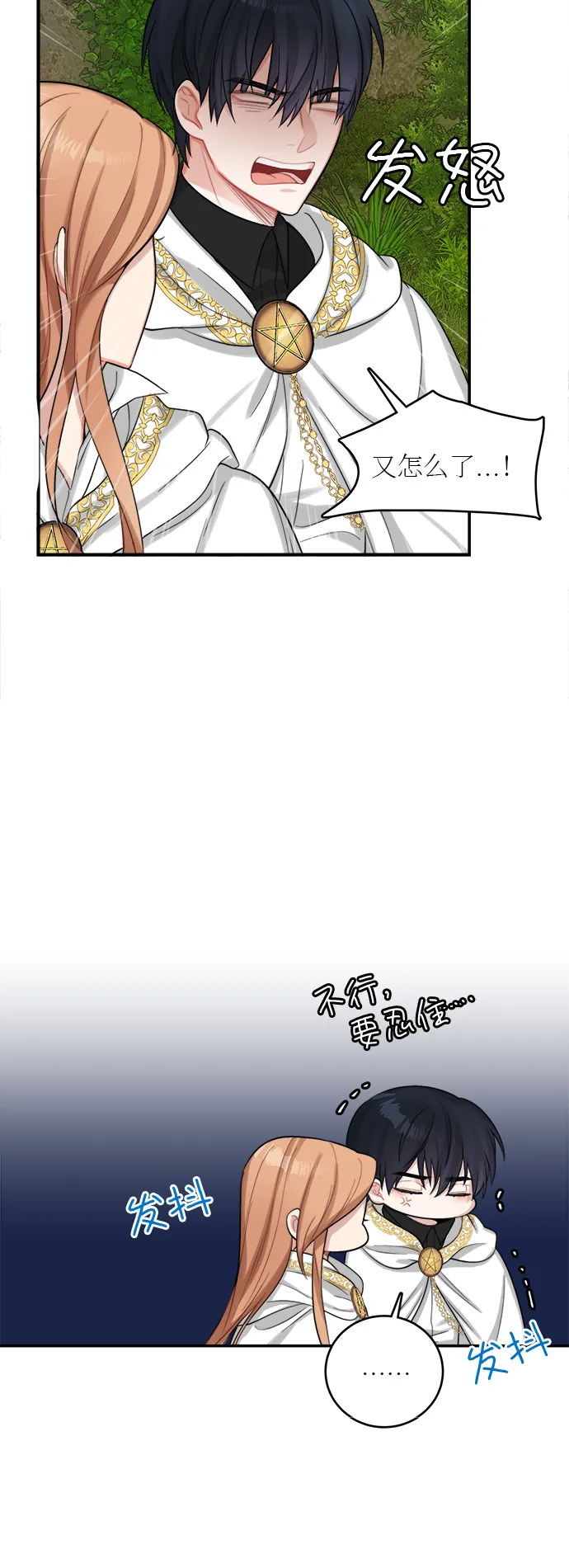 第18话 第38页