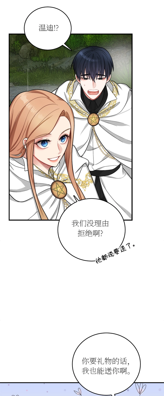 第18话 第42页