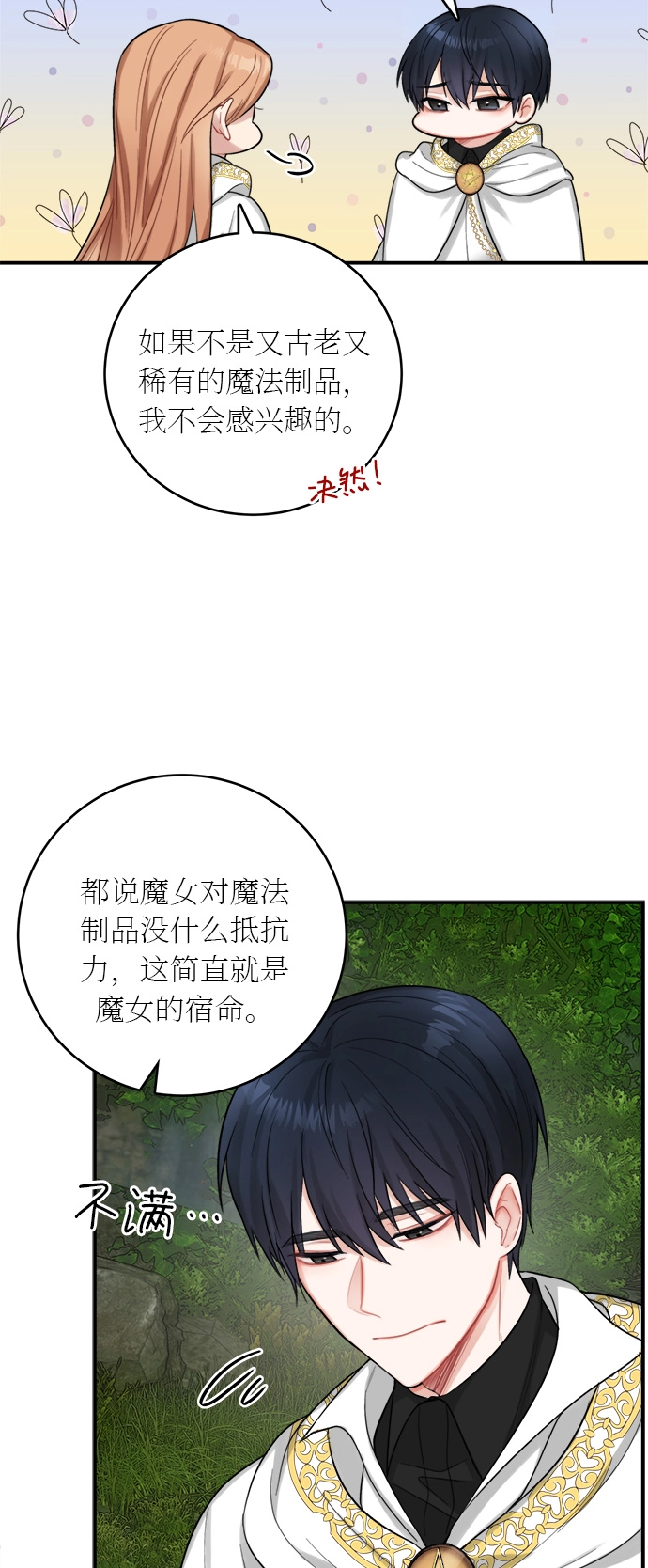 第18话 第43页