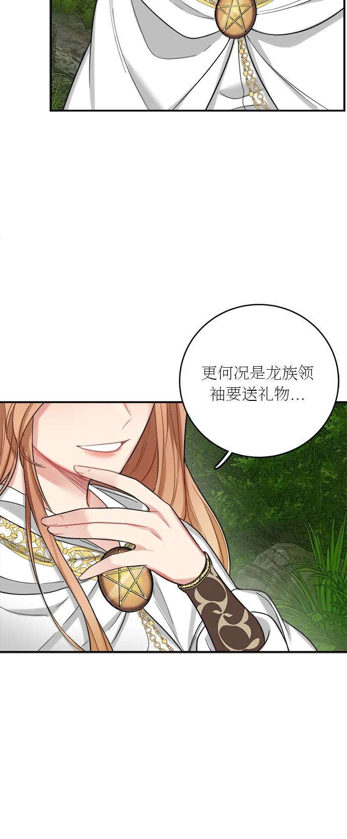 第18话 第44页