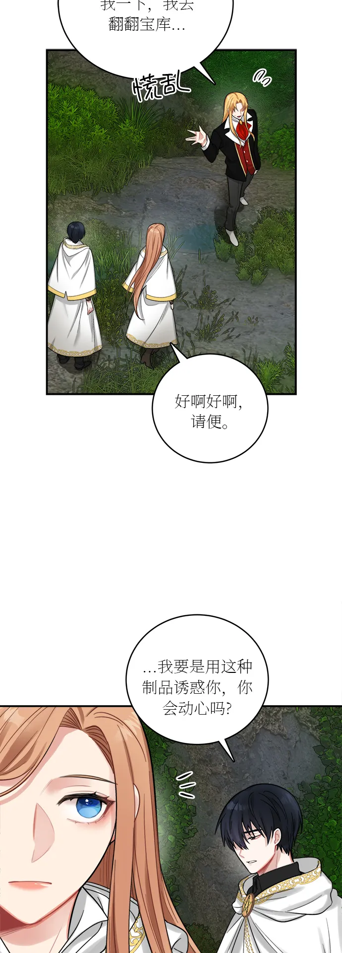 第18话 第46页