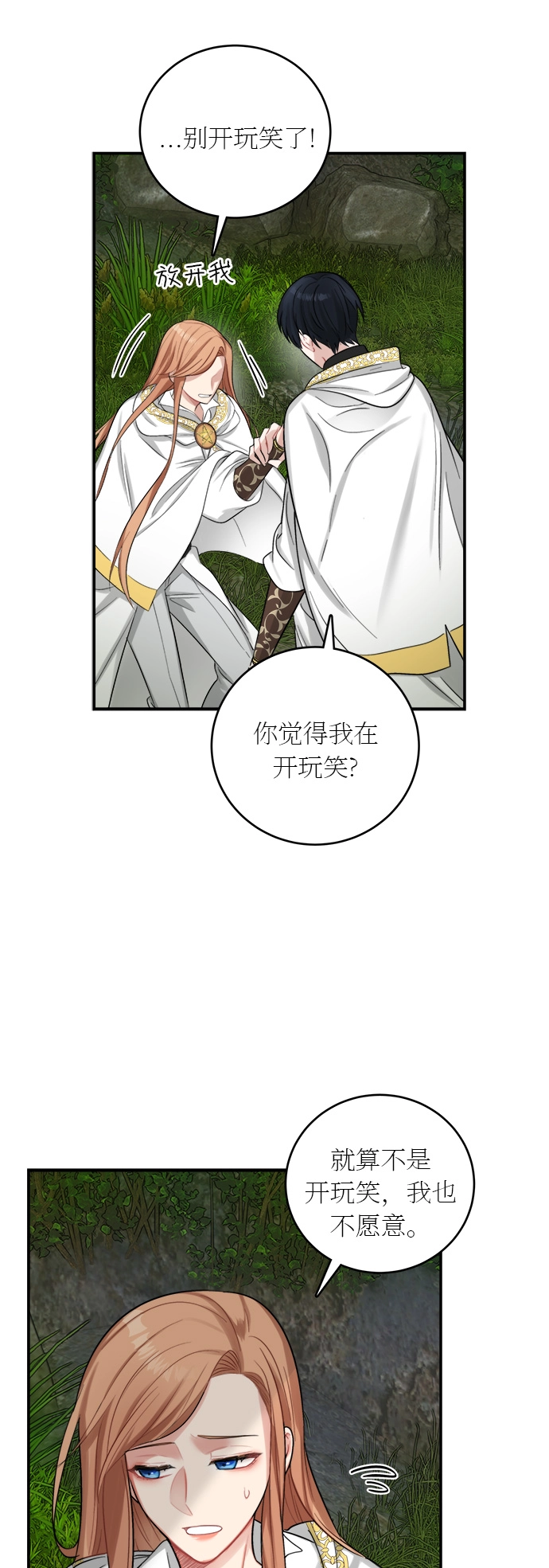 第18话 第51页