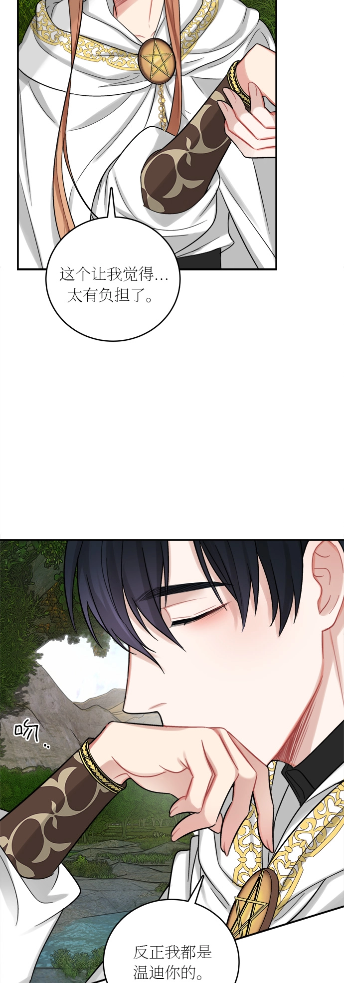 第18话 第52页