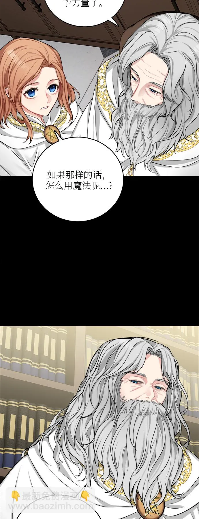 第19话 第3页