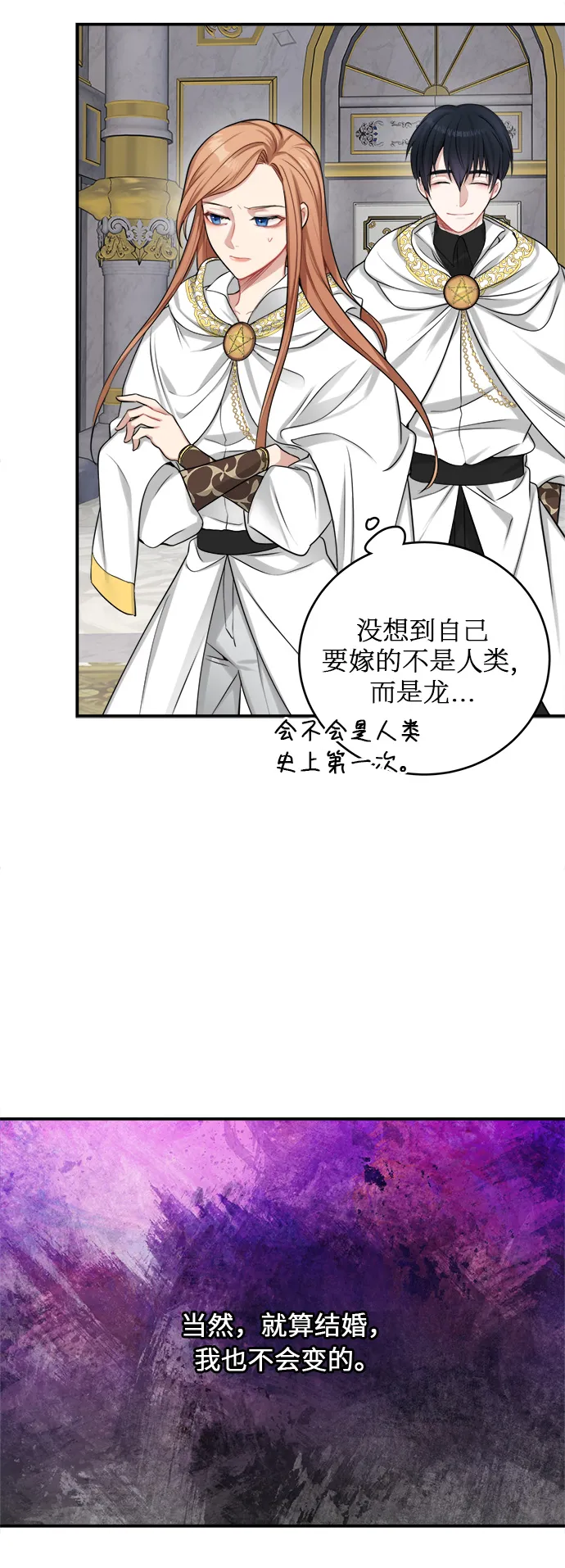 第19话 第9页