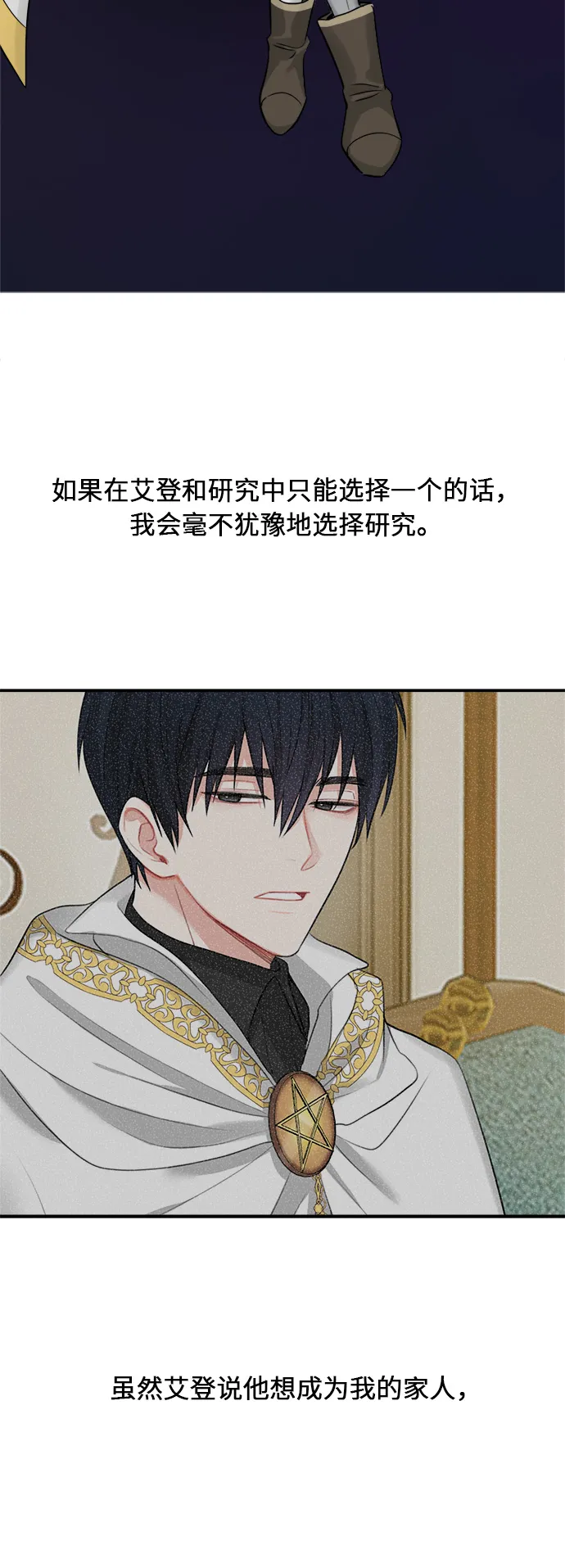 第19话 第11页