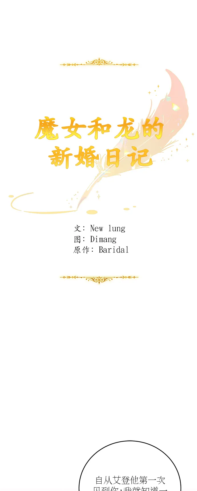 第19话 第13页