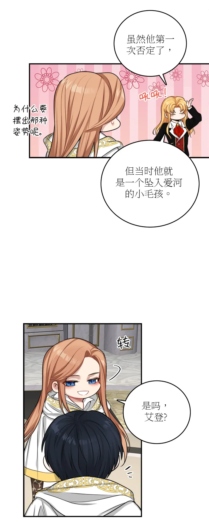 第19话 第15页