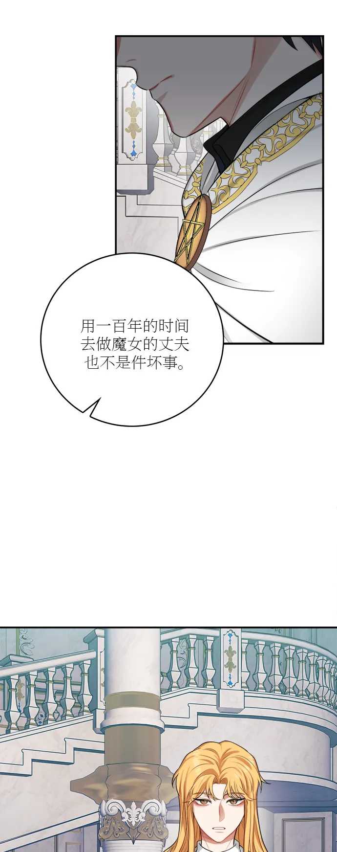 第19话 第23页