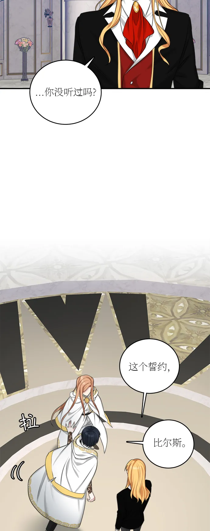 第19话 第24页