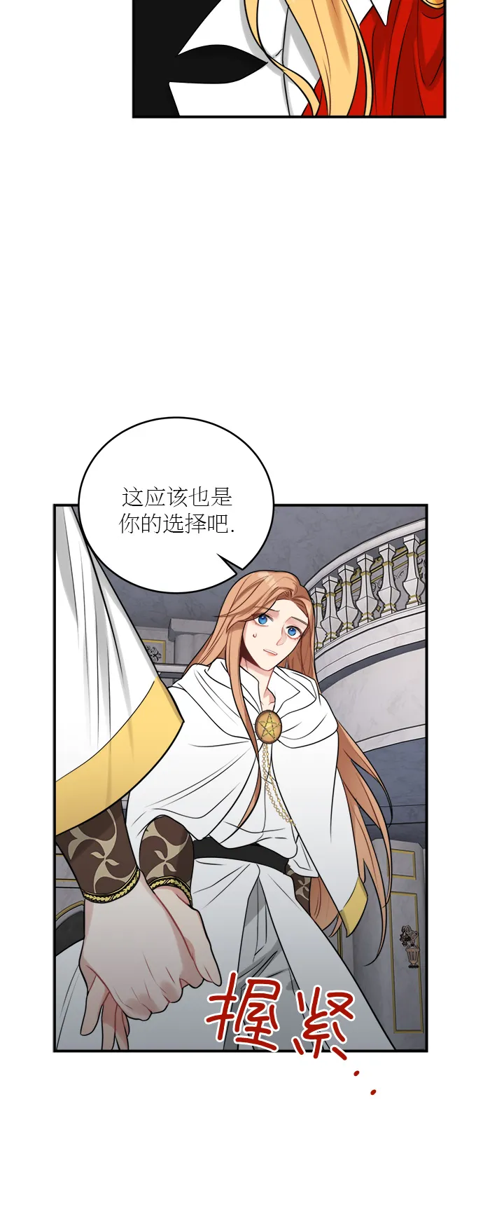 第19话 第27页