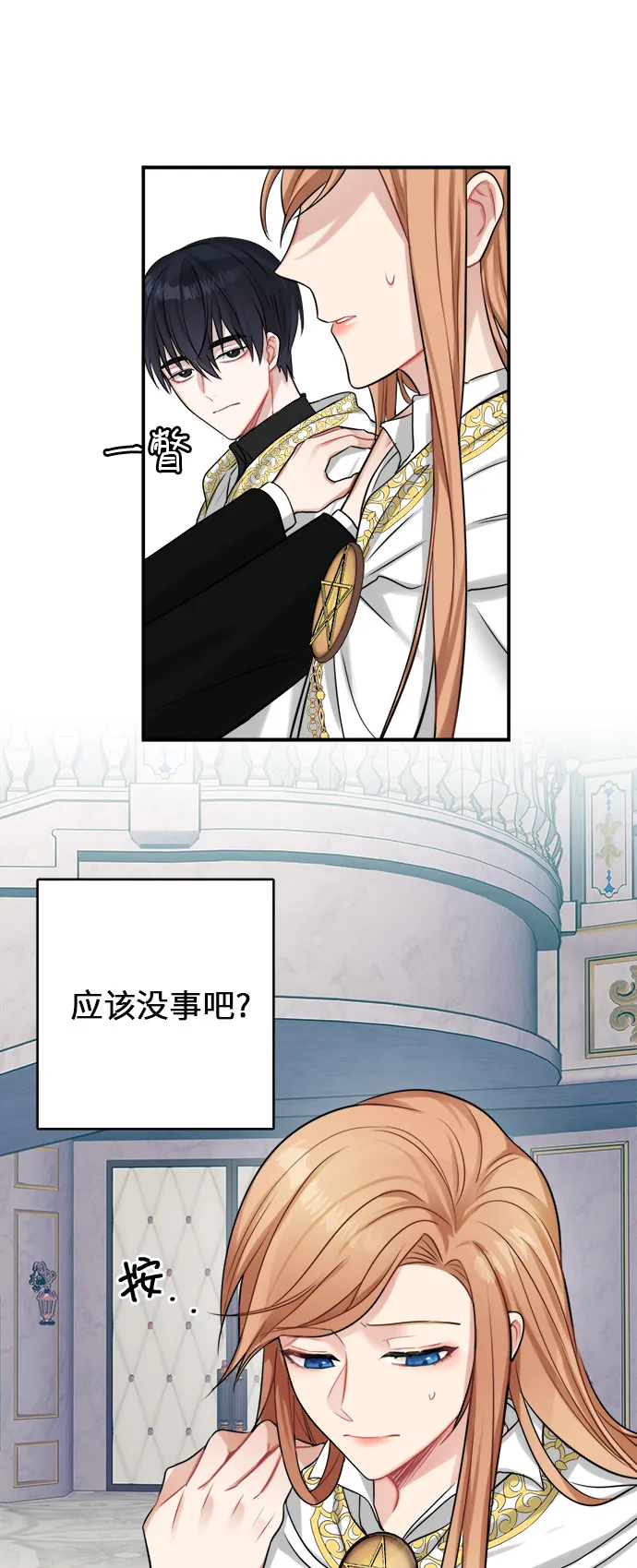 第19话 第31页