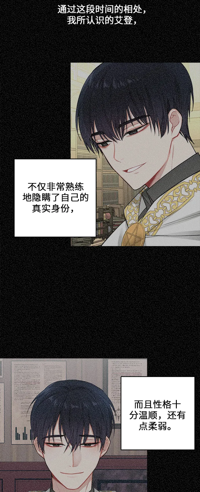 第19话 第33页