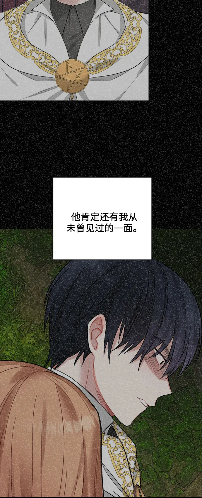 第19话 第34页