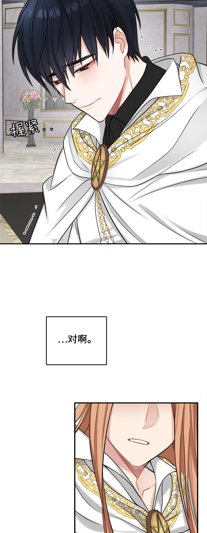 第19话 第38页