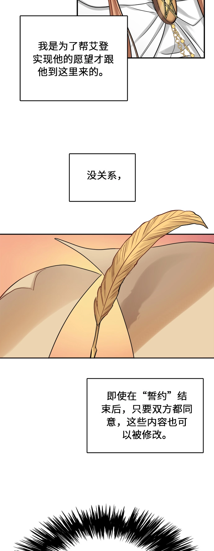 第19话 第39页