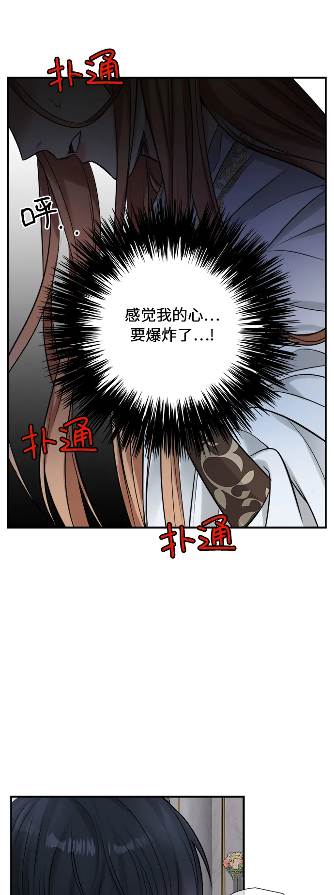 第19话 第47页