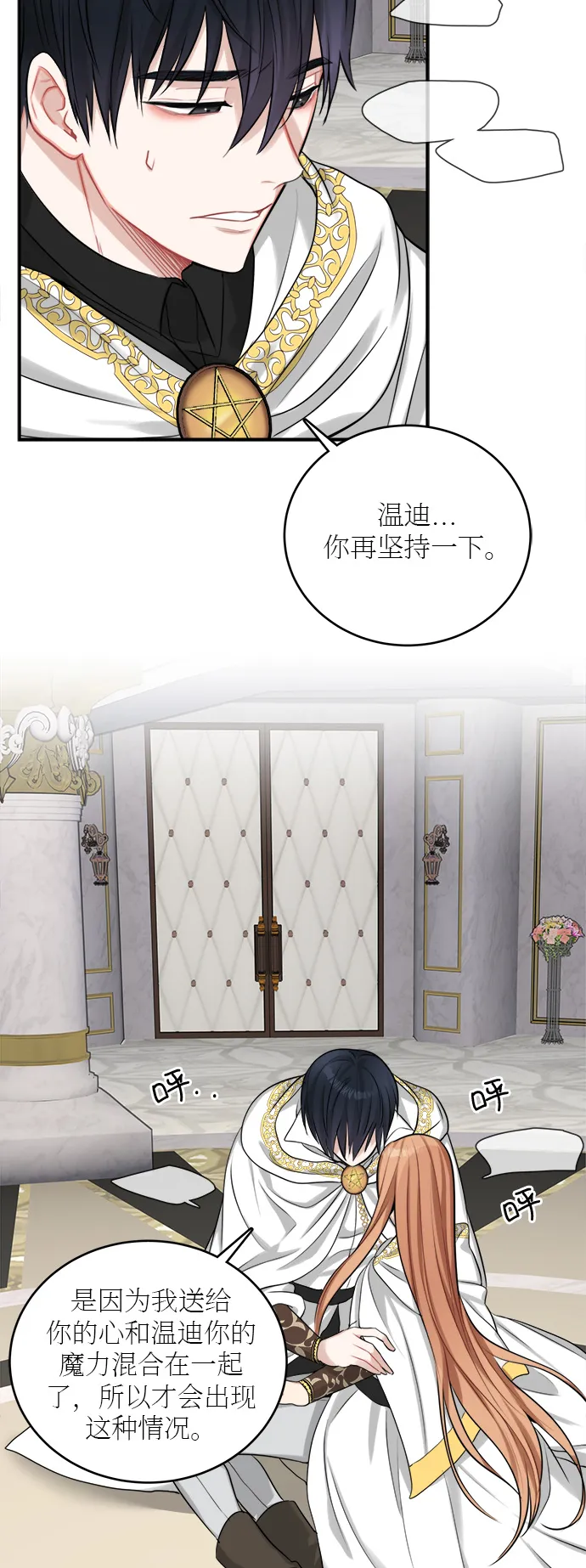 第19话 第48页