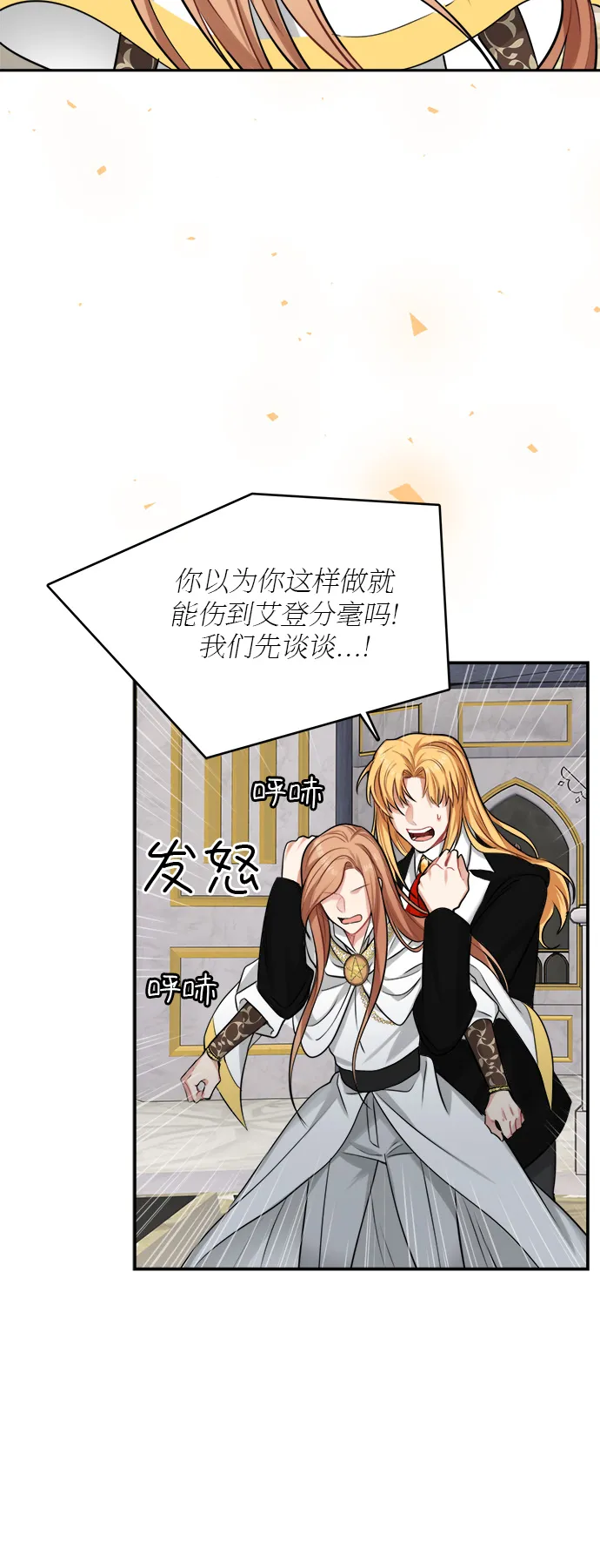 第19话 第56页