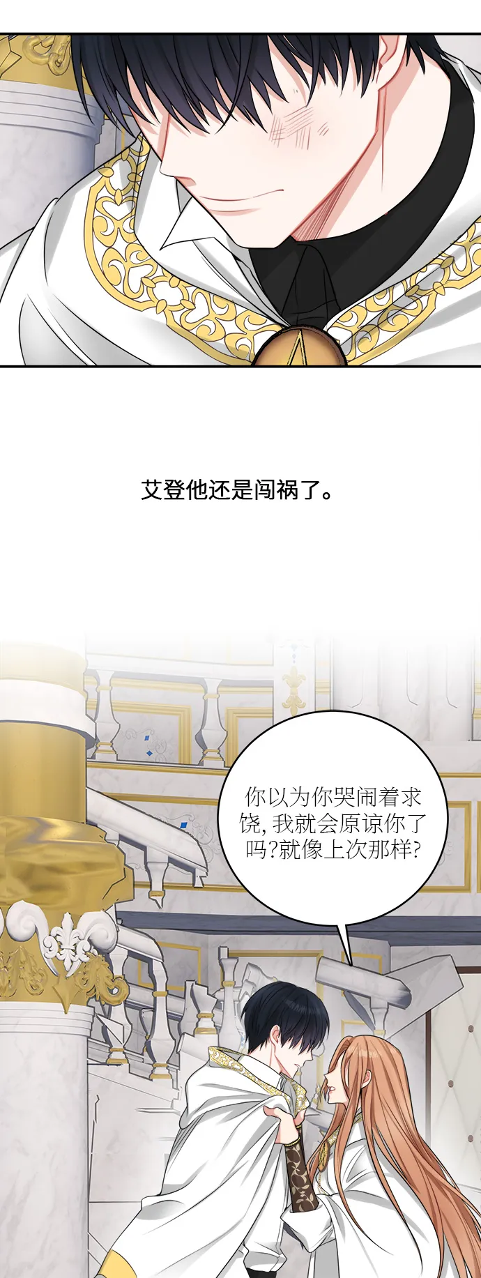 第20话 第6页