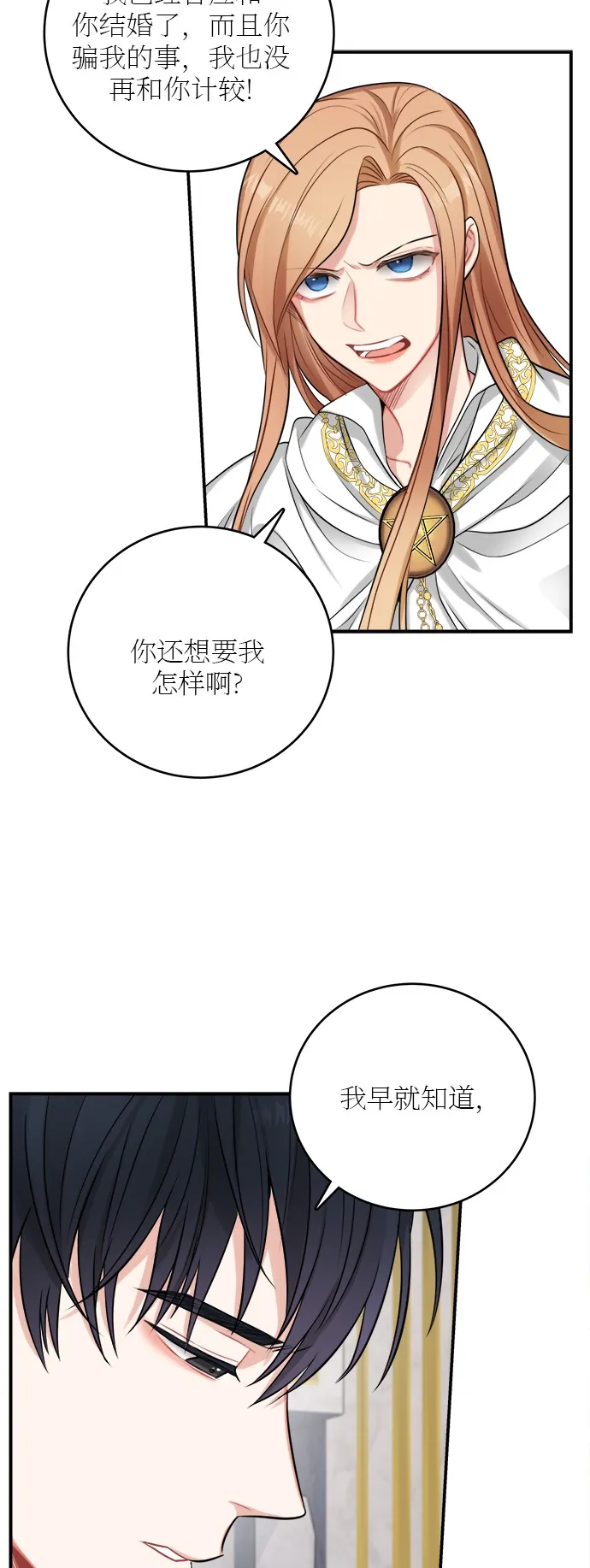 第20话 第8页