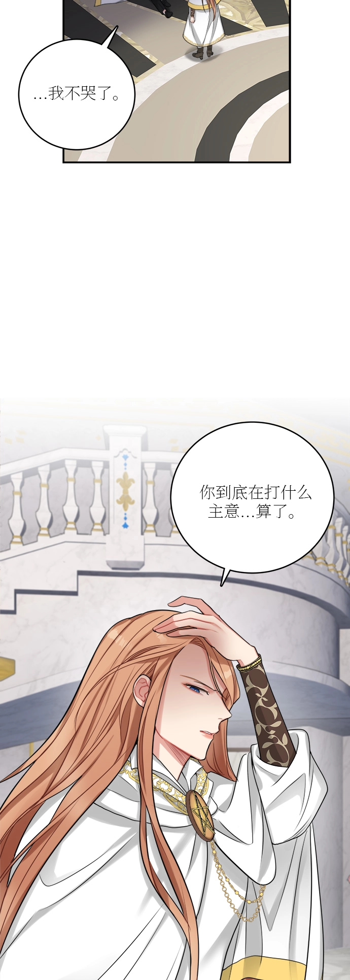 第20话 第13页