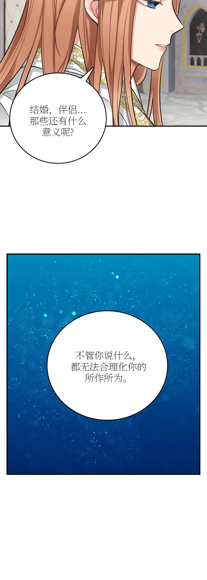 第20话 第15页