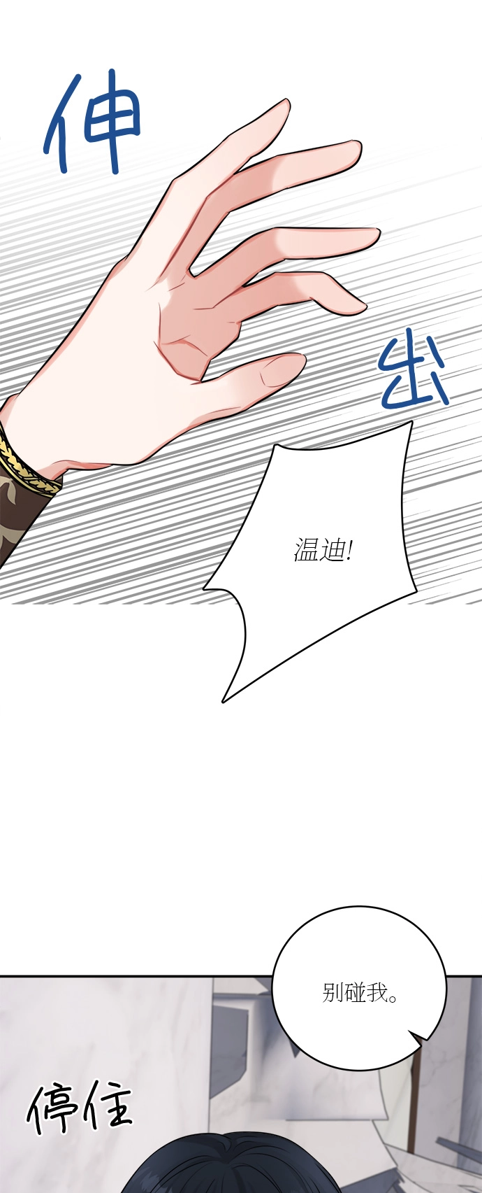 第20话 第19页