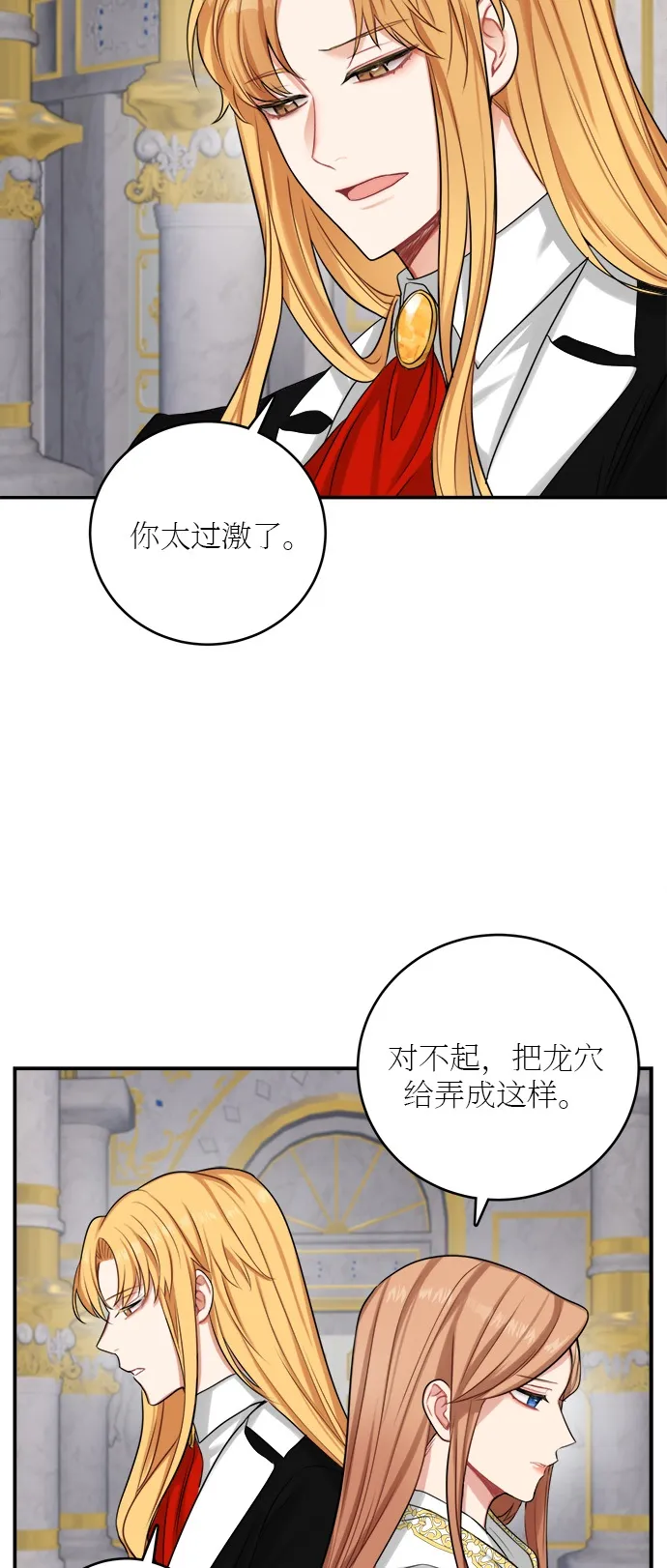 第20话 第23页
