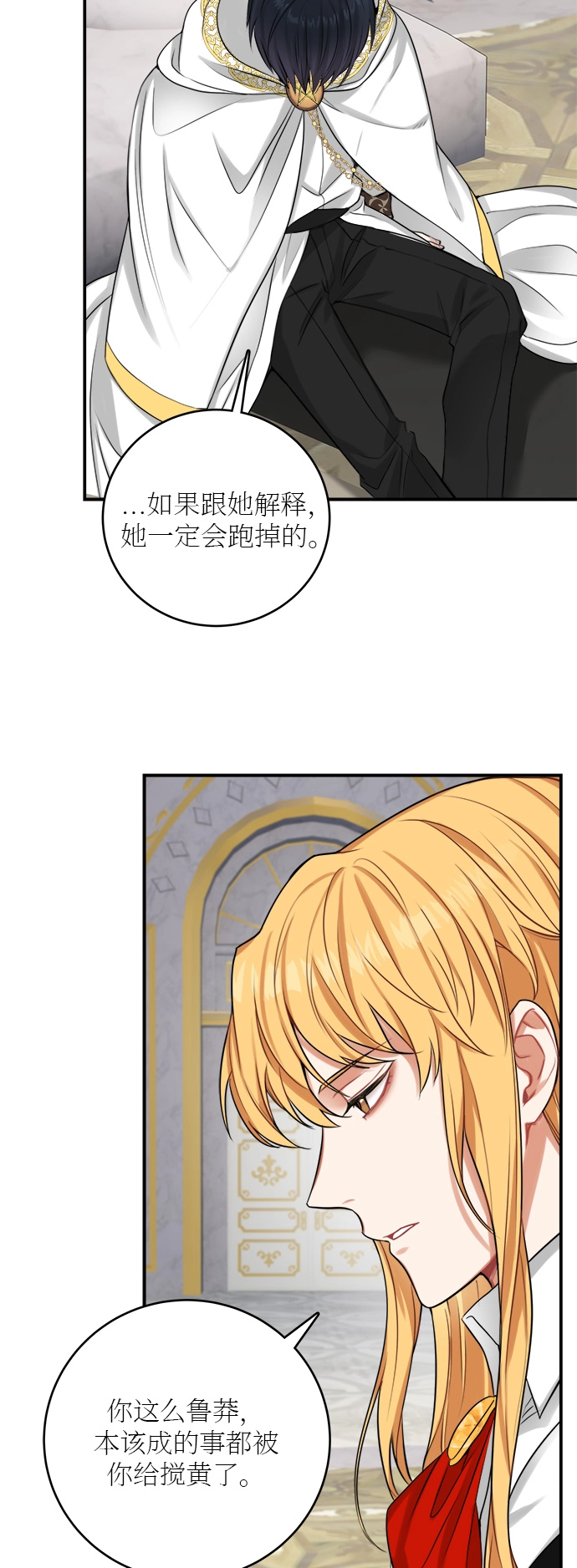 第20话 第30页