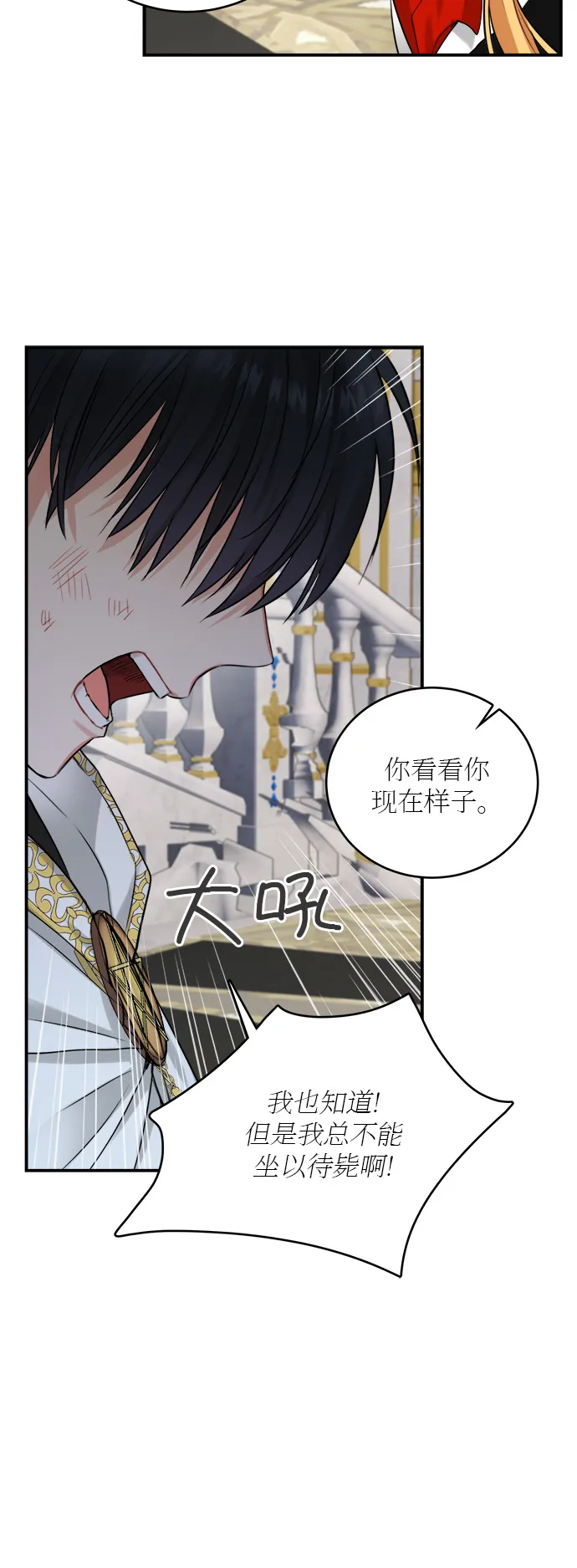 第20话 第31页