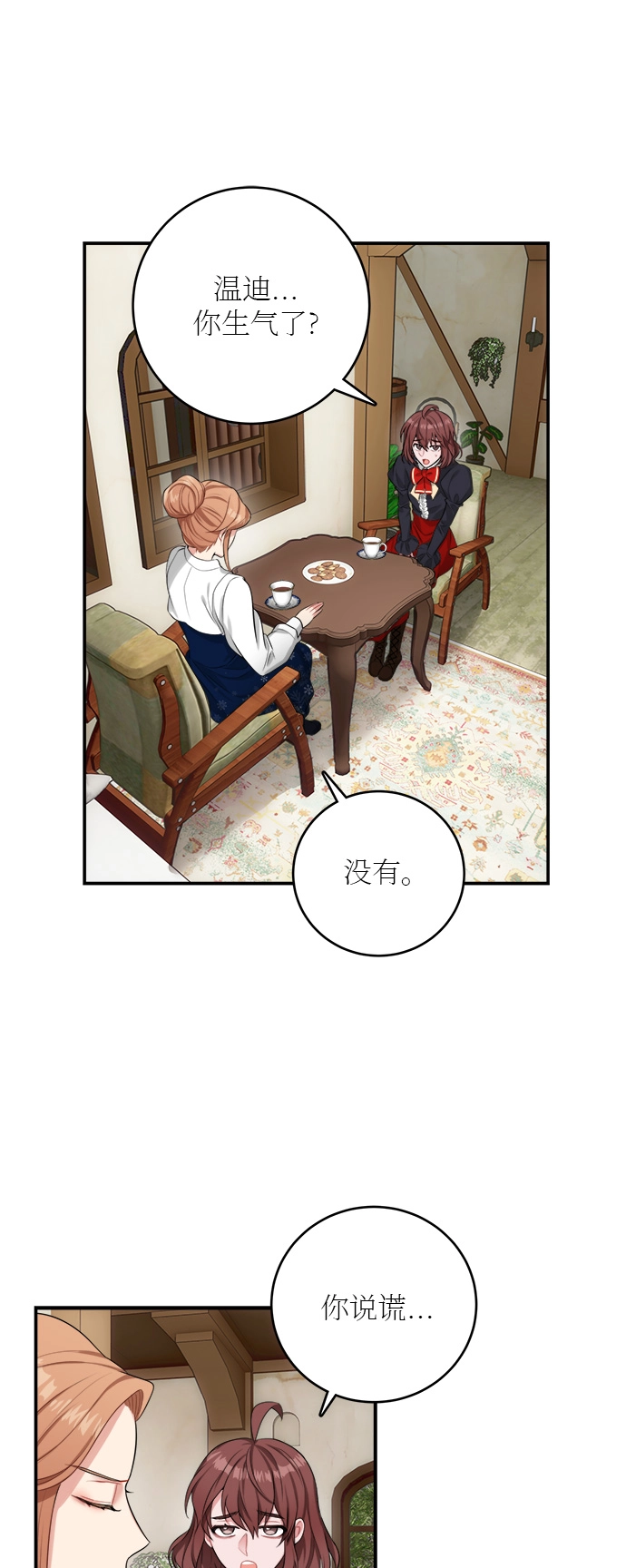 第20话 第38页