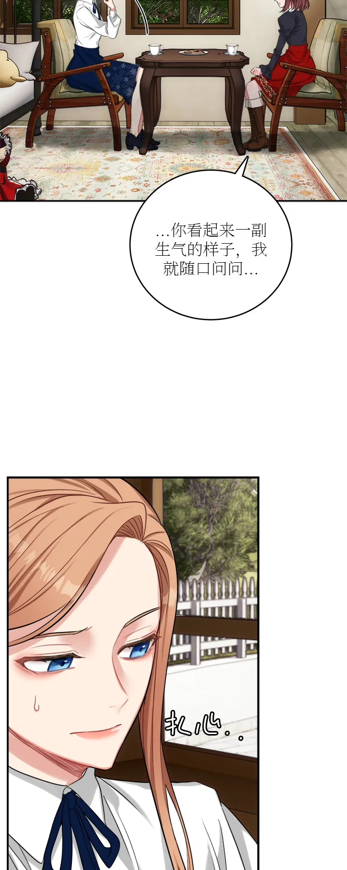 第20话 第40页