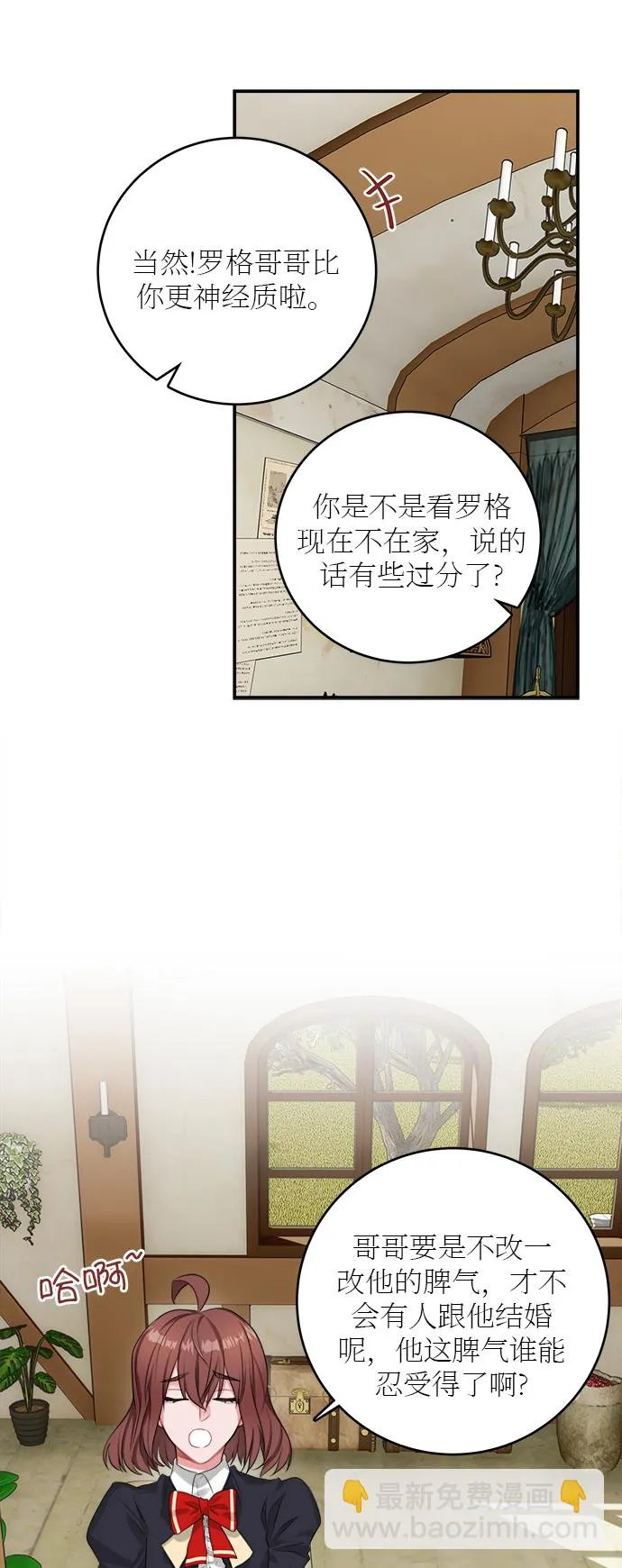 第20话 第43页