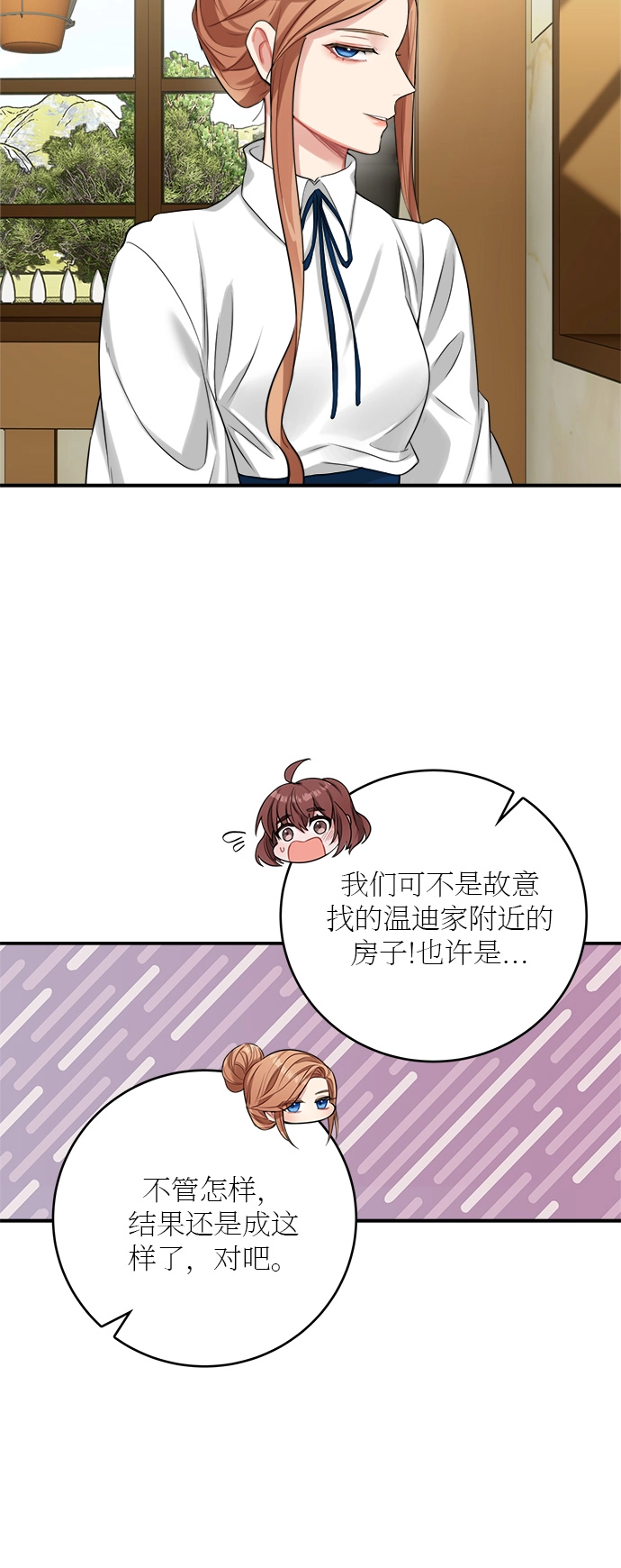 第20话 第47页