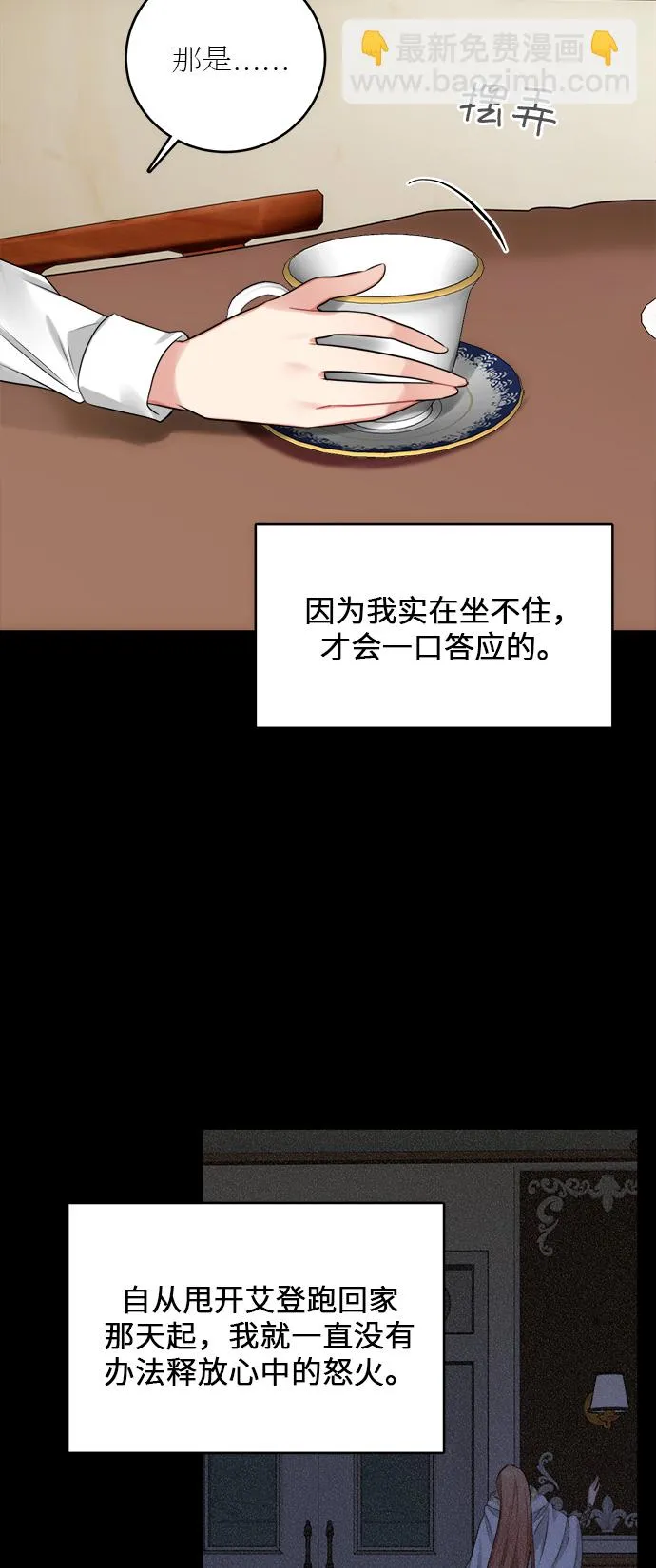 第20话 第54页
