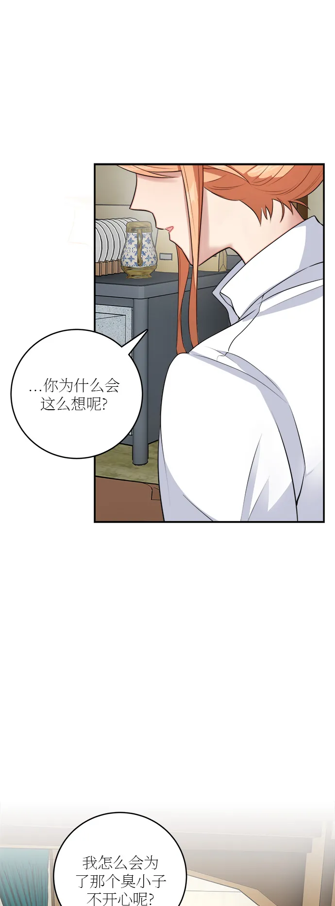 第21话 第2页