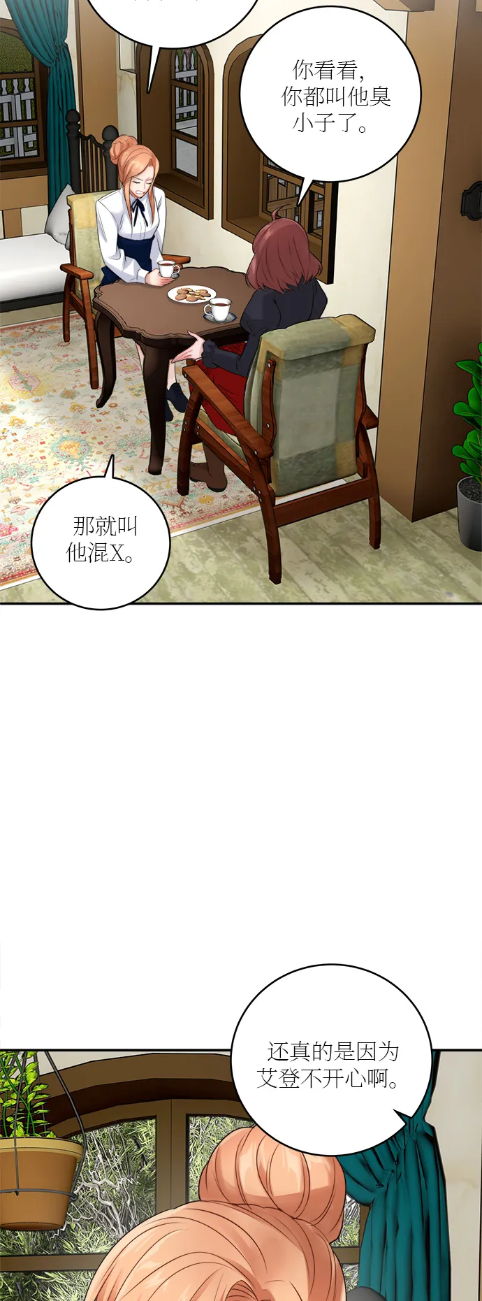 第21话 第3页